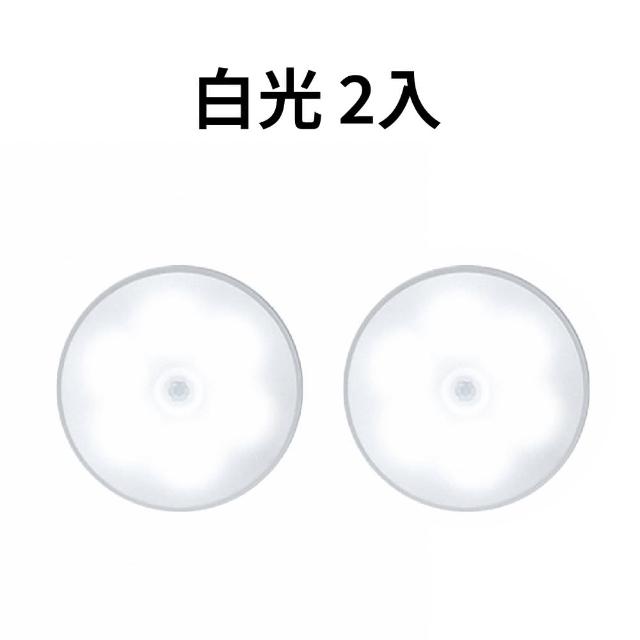 【DTAudio】買一送一 LED紅外線感應燈 圓燈(磁吸感應燈 暖光 白光 人體感應燈 LED感應燈 小夜燈 走廊燈)