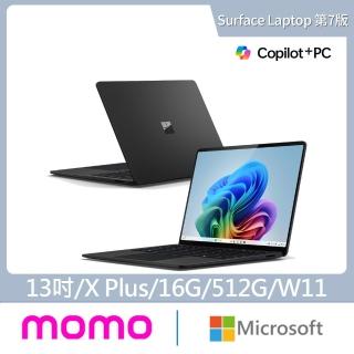 Microsoft 微軟】Office2024☆Surface Laptop-第7版13吋輕薄觸控筆電