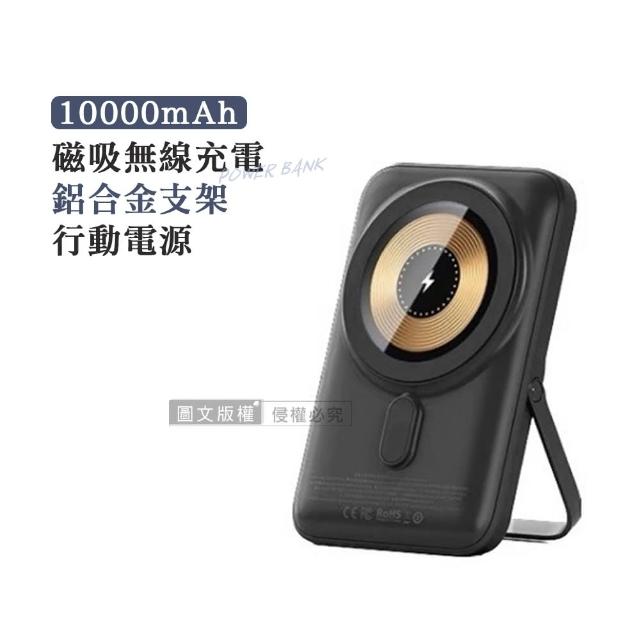 【ONAIR】Q15 絕美輕透 10000mAh 無線磁吸快充行動電源(高質感鋁合金支架)