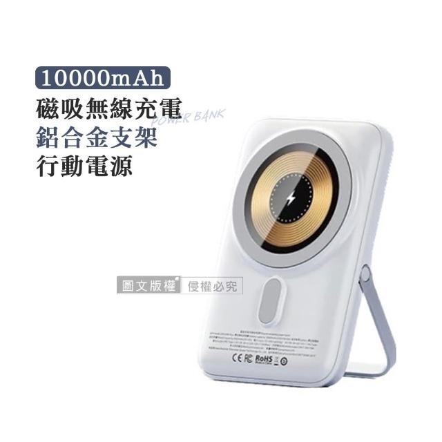 【ONAIR】Q15 絕美輕透 10000mAh 無線磁吸快充行動電源(高質感鋁合金支架)