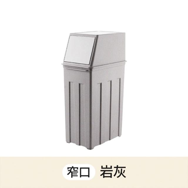 【御皇居】大容量垃圾桶(窄口寬口 三色可選)