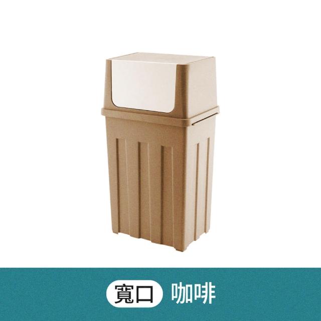 【御皇居】大容量垃圾桶(窄口寬口 三色可選)