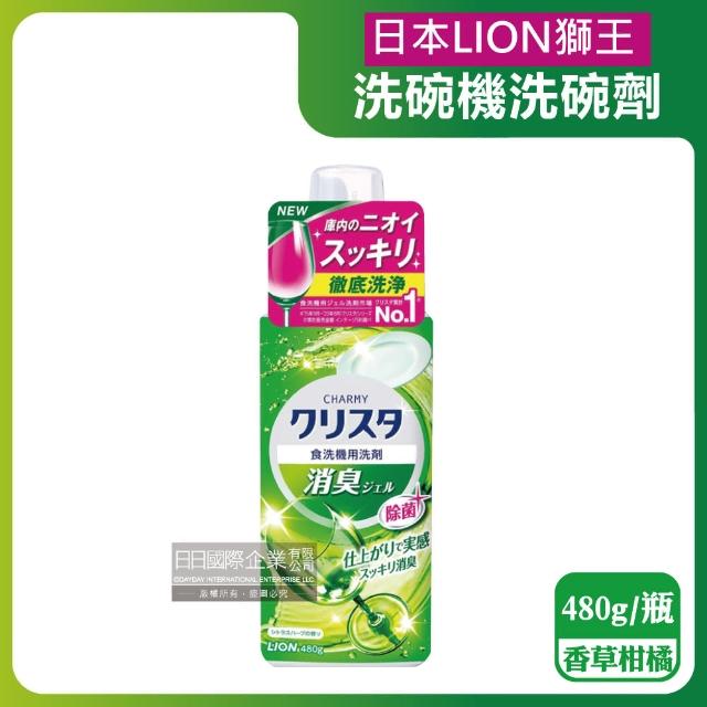 【日本LION獅王】CHARMY洗碗機專用雙重酵素凝膠洗碗精清潔劑480g/瓶(碗盤餐具碗筷洗劑去油淨味洗碗錠)