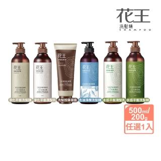 【Kao 花王】低敏無添加系列洗髮/潤髮/按摩凝露500ml/200g(淨化平衡/豐盈強韌/去油淨屑/水感平衡)