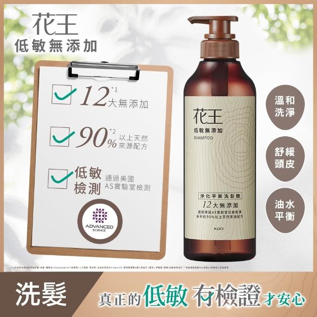 【Kao 花王】低敏無添加系列洗髮/潤髮/按摩凝露500ml/200g x3入組(淨化平衡/豐盈強韌/去油淨屑/水感平衡)