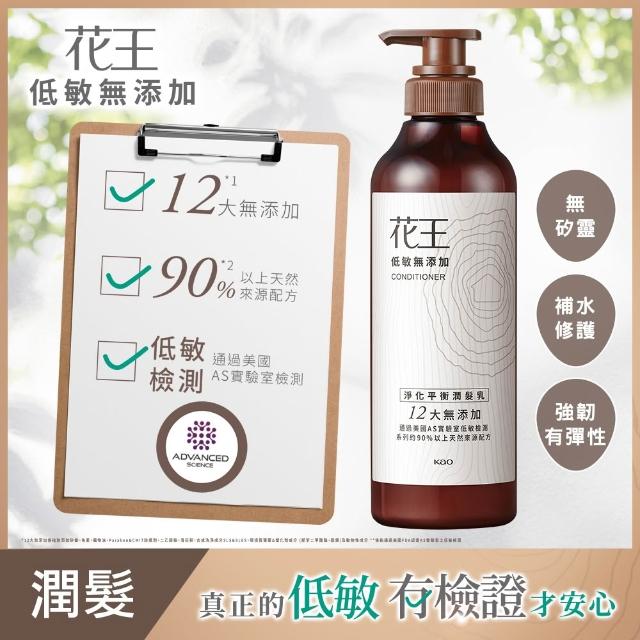 【Kao 花王】低敏無添加系列洗髮/潤髮/按摩凝露500ml/200g x3入組(淨化平衡/豐盈強韌/去油淨屑/水感平衡)