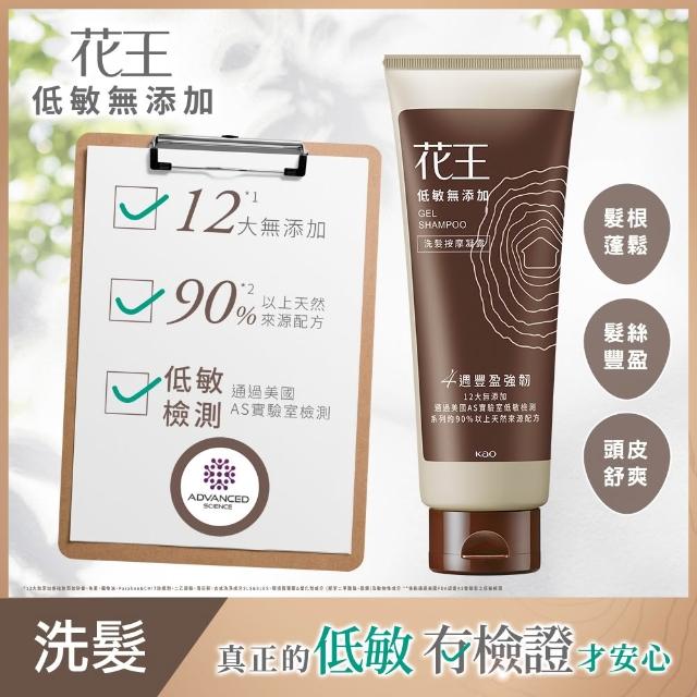 【Kao 花王】低敏無添加系列洗髮/潤髮/按摩凝露500ml/200g x3入組(淨化平衡/豐盈強韌/去油淨屑/水感平衡)