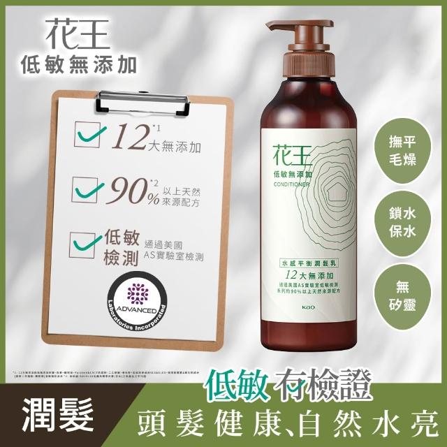 【Kao 花王】低敏無添加系列洗髮/潤髮/按摩凝露500ml/200g x3入組(淨化平衡/豐盈強韌/去油淨屑/水感平衡)