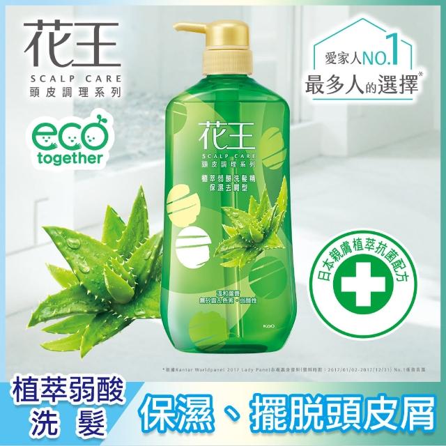 【Kao 花王】無矽靈 植萃弱酸頭皮調理 洗髮精/潤髮乳 750mlx3入組(多款任選)