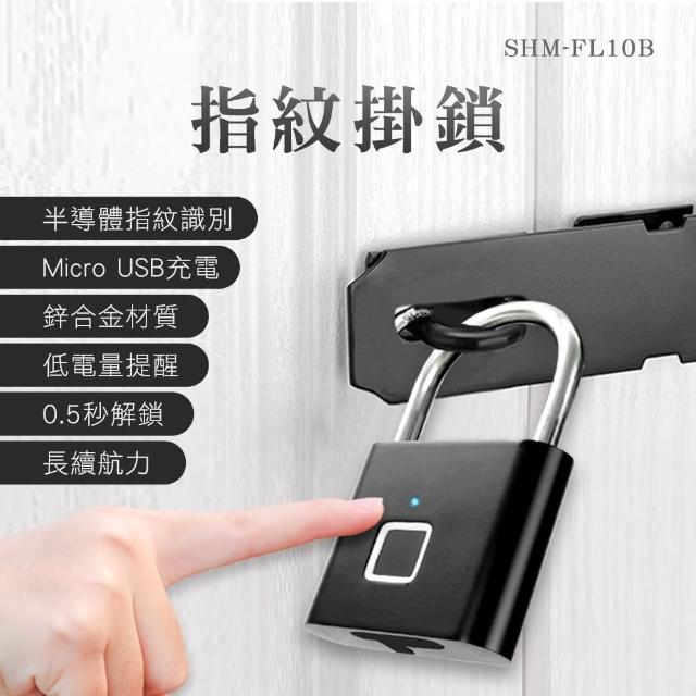電子鎖 抽屜鎖 銀/黑色 感應鎖 指紋鎖頭 號碼鎖 置物櫃鎖 行李箱鎖 208-FL10(安全鎖 智慧鎖)