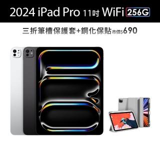 【Apple】2024 iPad Pro 11吋/WiFi/256G