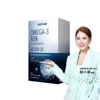 【Wedar 薇達】rTG專利高濃度魚油 1盒(30顆/盒.營養師推薦.國際認證.迷你軟膠囊低氣味)