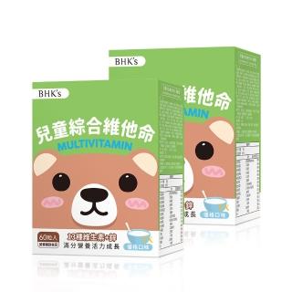【BHK’s】兒童綜合維他命EX 咀嚼錠 熱帶水果口味 2盒組(60粒/盒)