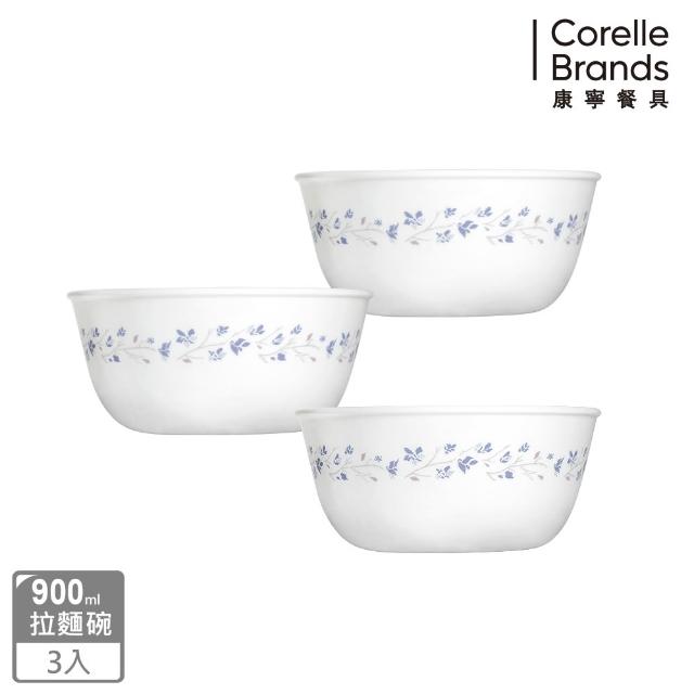 【CorelleBrands 康寧餐具】三入 900cc拉麵碗(多款任選)