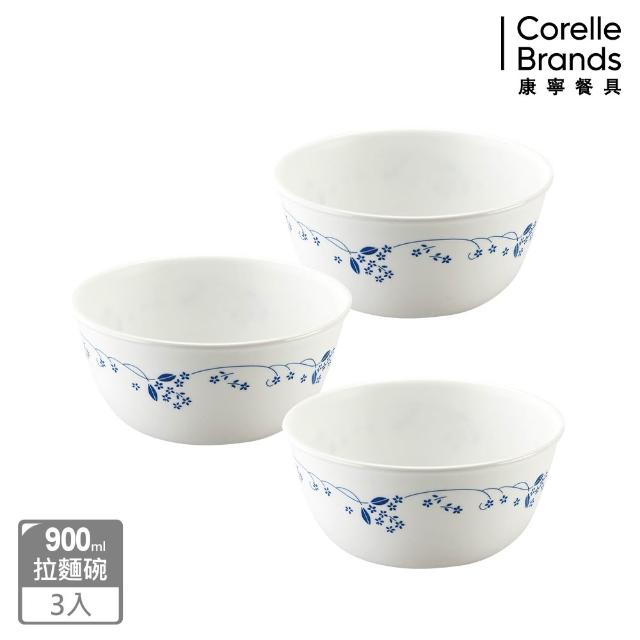 【CorelleBrands 康寧餐具】三入 900cc拉麵碗(多款任選)