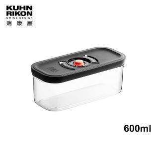 【Kuhn Rikon】瑞士真空保鮮盒-長形600ml(密封盒/真空盒)