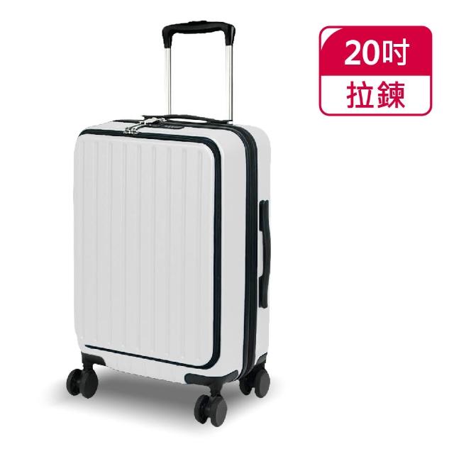 【American Explorer 美國探險家】20吋 前開行李箱 速達 TSA海關鎖 靜音輪 前開式 CF22 旅行箱 登機箱