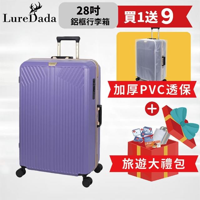 【LureDada 鹿兒搭搭】28吋 鋁框行李箱 德國拜耳純PC 可託運 符合標準158公分(抗菌、耐摔、耐衝擊)