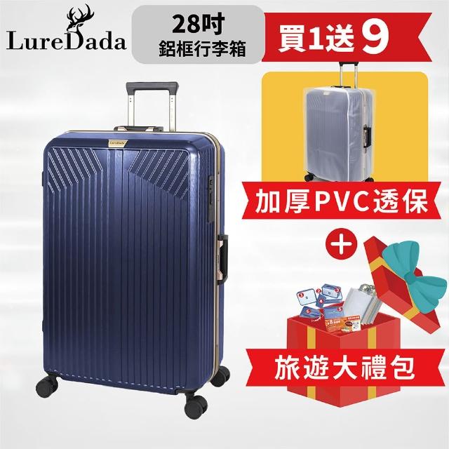 【LureDada 鹿兒搭搭】28吋 鋁框行李箱 德國拜耳純PC 可託運 符合標準158公分(抗菌、耐摔、耐衝擊)