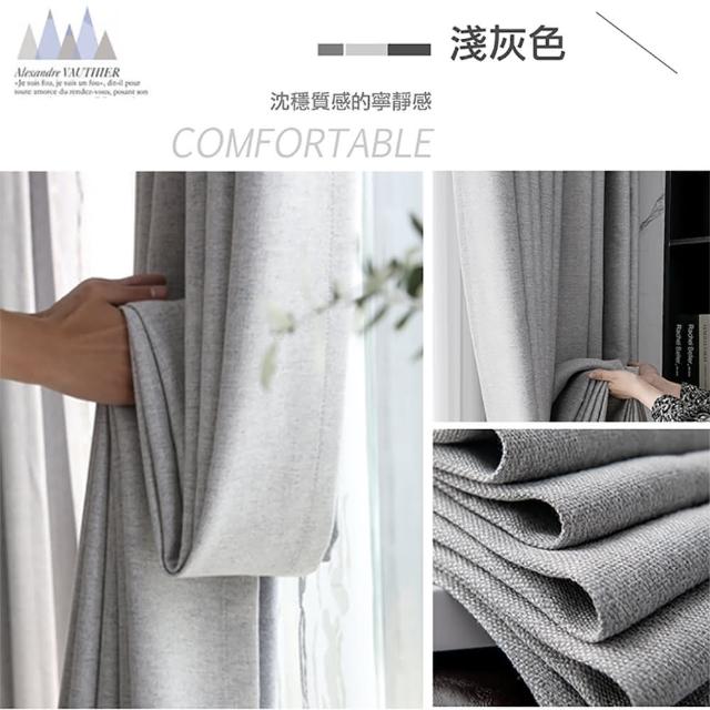 【PLUSIEURS】丁香紫加長雙面麻窗簾(單件 寬130*高200公分)