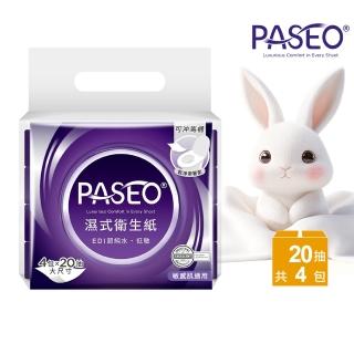 【PASEO】百拭柔 EDI超純水低敏 濕式衛生紙 大尺寸攜帶型(20抽4包/串)