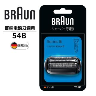 【德國百靈BRAUN】刀頭刀網組(54B)