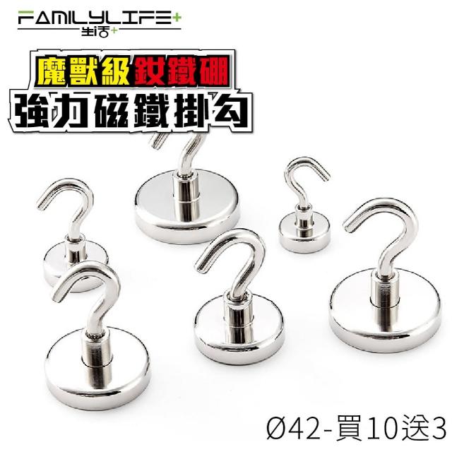 【FL 生活+】魔獸級釹鐵硼強力磁鐵掛勾42mm-13入(最大拉脫力66kg/吸鐵/無痕掛鉤/磁吸/廚房/壁掛/A_162)