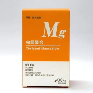 12959434 L PBF完「鎂」螯合長效組
