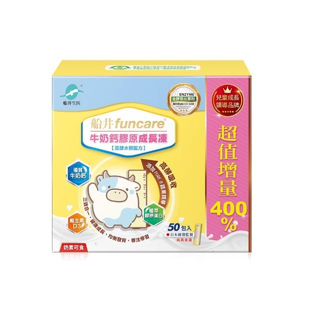【funcare 船井生醫】高成長牛奶鈣膠原成長凍100入(成長高酵水解配方)