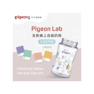 【Pigeon 貝親】第三代母乳實感T-ester奶瓶240ml(6款／空瓶)