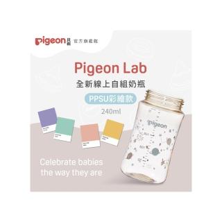 【Pigeon 貝親】第三代母乳實感PPSU奶瓶240ml(13款／空瓶)