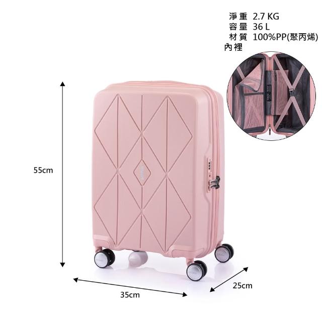 【AMERICAN TOURISTER 美國旅行者】20吋 ARGYLE 大容量輕量PP耐衝擊行李箱/旅行箱/出清品(多色可選)