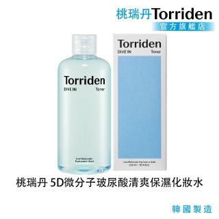 【Torriden 桃瑞丹】官方直營 5D微分子玻尿酸清爽保濕化妝水(5D複合低分子玻尿酸 補水同時呵護肌理)