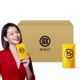 【老協珍】熬雞精60入 原味/暖薑/紅棗枸杞 箱購 環境友善組(常溫42ml/入 徐若瑄代言 送禮 雙11限定)