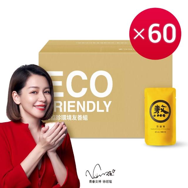 【老協珍】熬雞精60入 原味/暖薑/紅棗枸杞/純雞 箱購 環境友善組(常溫42ml/入 徐若瑄代言 送禮)