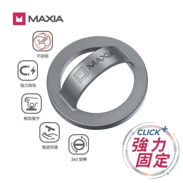 【MAXIA】MG系列 不砸臉磁吸指環扣(共6色)