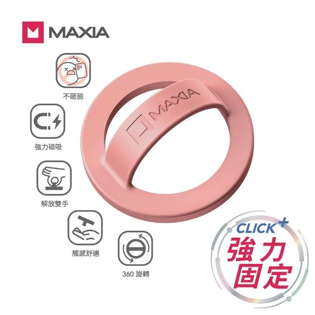 【MAXIA】MG系列 不砸臉磁吸指環扣(共6色)