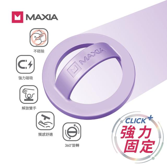 【MAXIA】MG系列 不砸臉磁吸指環扣(共6色)