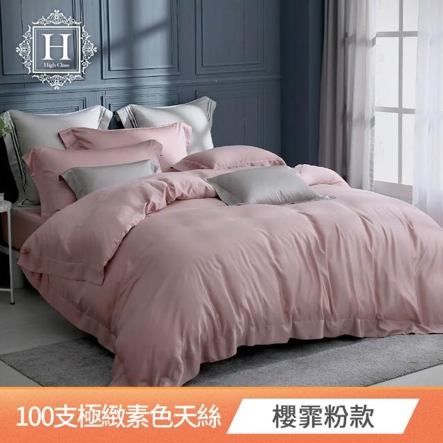 【HOYACASA  禾雅寢具】萊賽爾極緻天絲單品枕套一對-多款任選(100支)