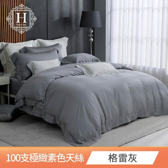 【HOYACASA  禾雅寢具】萊賽爾極緻天絲單品枕套一對-多款任選(100支)