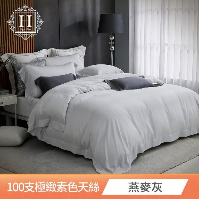 【HOYACASA  禾雅寢具】萊賽爾極緻天絲單品枕套一對-多款任選(100支)