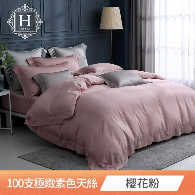 【HOYACASA  禾雅寢具】萊賽爾極緻天絲單品枕套一對-多款任選(100支)