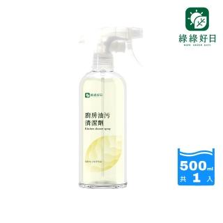 【Have Green Days 綠綠好日】廚房油污清潔慕斯500ml-兩用噴頭(台灣製造 強效去污 抽油煙機 瓦斯爐)