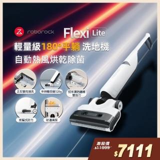 【石頭科技】Flexi Lite熱烘乾吸拖洗地機
