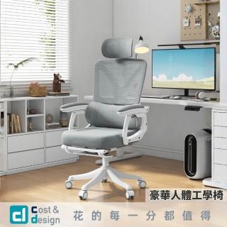 【C&D】豪華人體工學椅(25D高密度海綿+獨立彈簧包)