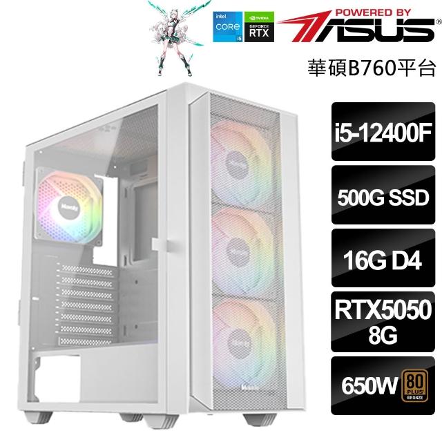 【華碩平台】Intel六核 GeForce RTX5050{聯邦月光騎士}(i5-12400F/B760/16G/500G/鳴潮)
