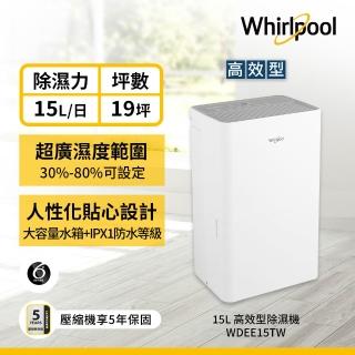 【惠而浦】一級能效15L除濕機