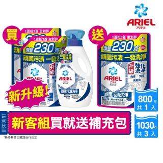ARIEL抗菌洗衣精1+3組