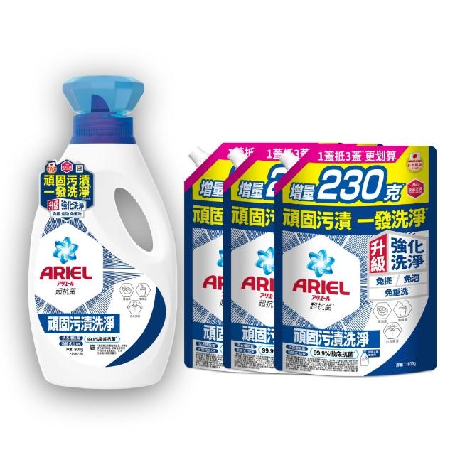 【ARIEL】超濃縮抗菌抗臭洗衣精 1+3件組(抗菌去漬/室內晾衣/抗菌除螨)