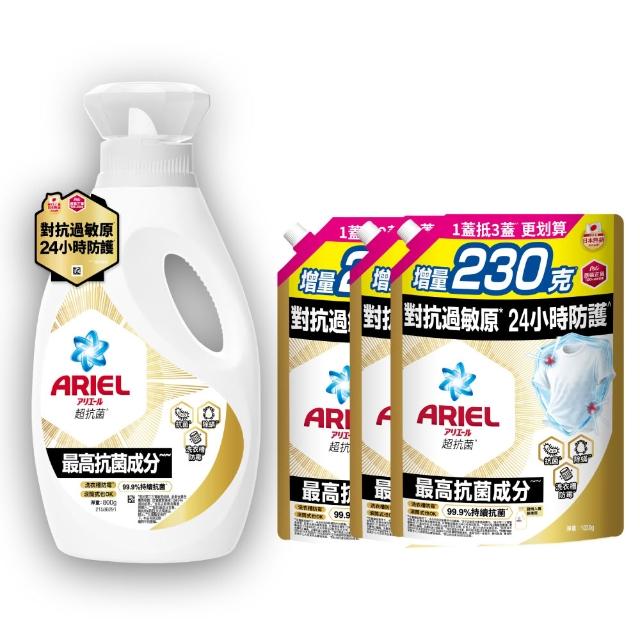 【ARIEL】超濃縮抗菌抗臭洗衣精 1+3件組(抗菌去漬/室內晾衣/抗菌除螨)